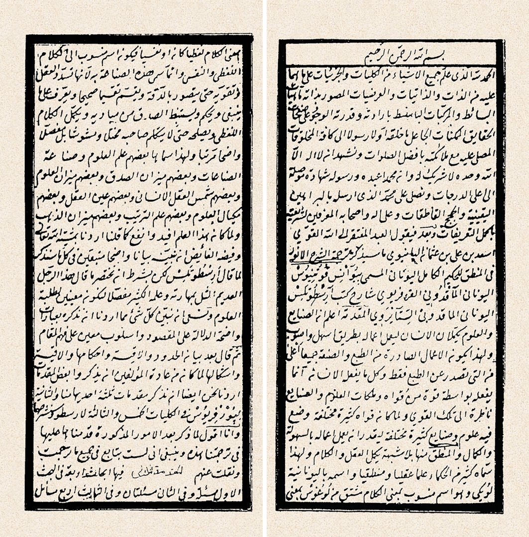 Yanyalı Esad Efendi’nin Şerḥu’l-enver adıyla Arapça’ya çevirerek şerhettiği eserinin ilk iki sayfası (Râgıb Paşa Ktp., nr. 881)