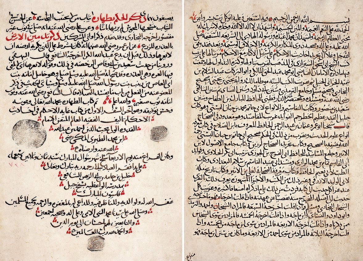 Muhibbüddin et-Taberî’nin el-Aḥkâmü’l-kübrâ adlı eserinin ilk ve son sayfası (Köprülü Ktp., Fâzıl Ahmed Paşa, nr. 236)