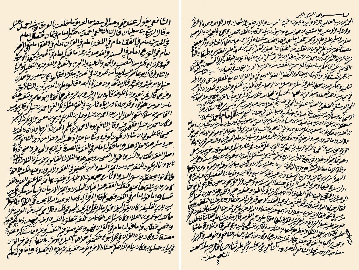 İbn Duveyyân’ın Refʿu’n-niḳāb fî terâcimi’l-aṣḥâb adlı eserinin ilk iki sayfası (Dârü’l-kütübi’l-Mısriyye, nr. H/7369)
