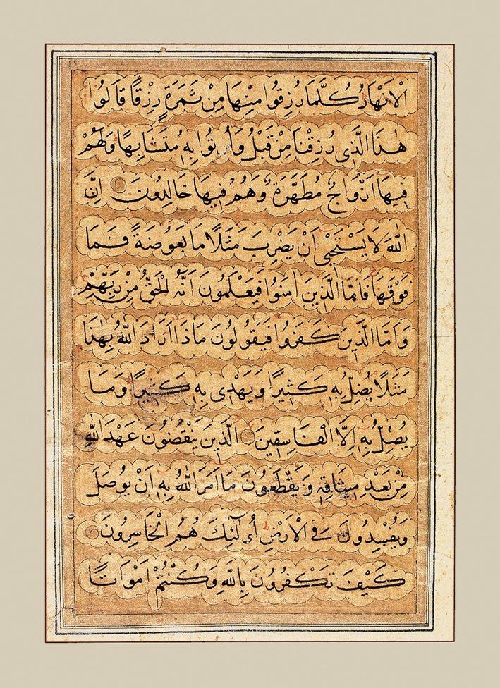 Yâkūt el-Müsta‘sımî’nin nesih hattıyla yazdığı Bakara sûresinden âyetler (İÜ Ktp., AY, nr. 6680)