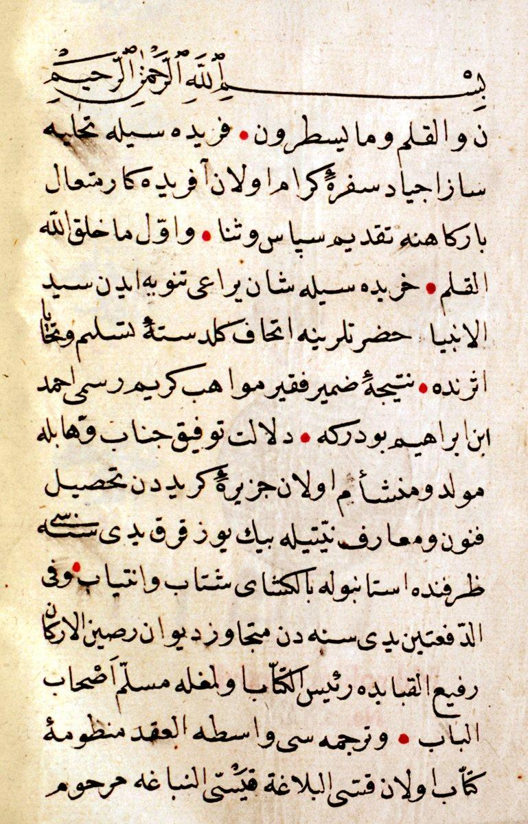 Halîkatü’r-rüesâ’nın ilk sayfası (Süleymaniye Ktp., Esad Efendi, nr. 2296)