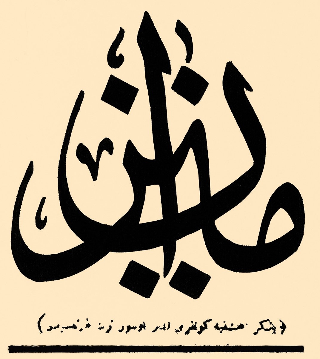 İstanbul’da yayımlanan Mîzan gazetesinin başlığı