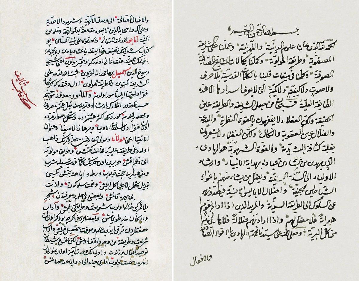 Minhâcü’l-fukarâ’nın ilk iki sayfası (Süleymaniye Ktp., İzmirli İsmail Hakkı, nr. 1260)