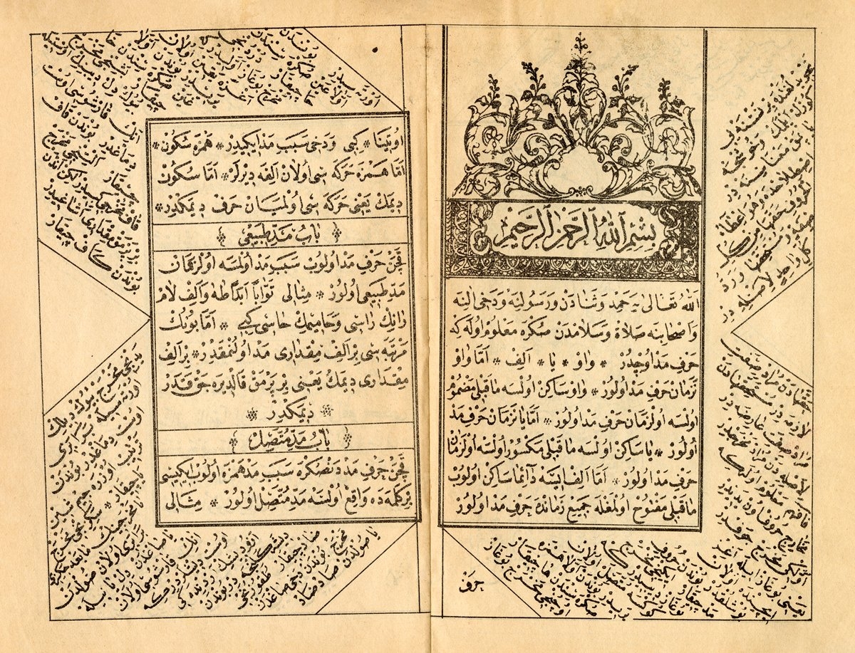 Sıbyan mektepleri için hazırlanmış Tecvid risalesinin ilk iki sayfası (İSAM Ktp., nr. 155765)