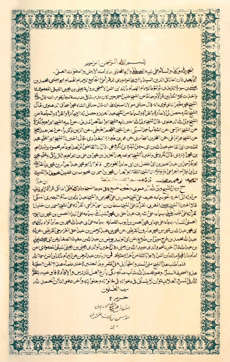 Mevdûdî’nin İşfâkurrahman Kandehlevî’den aldığı hadis senedi (Ves̱âʾiḳ-i Mevdûdî, s. 14)