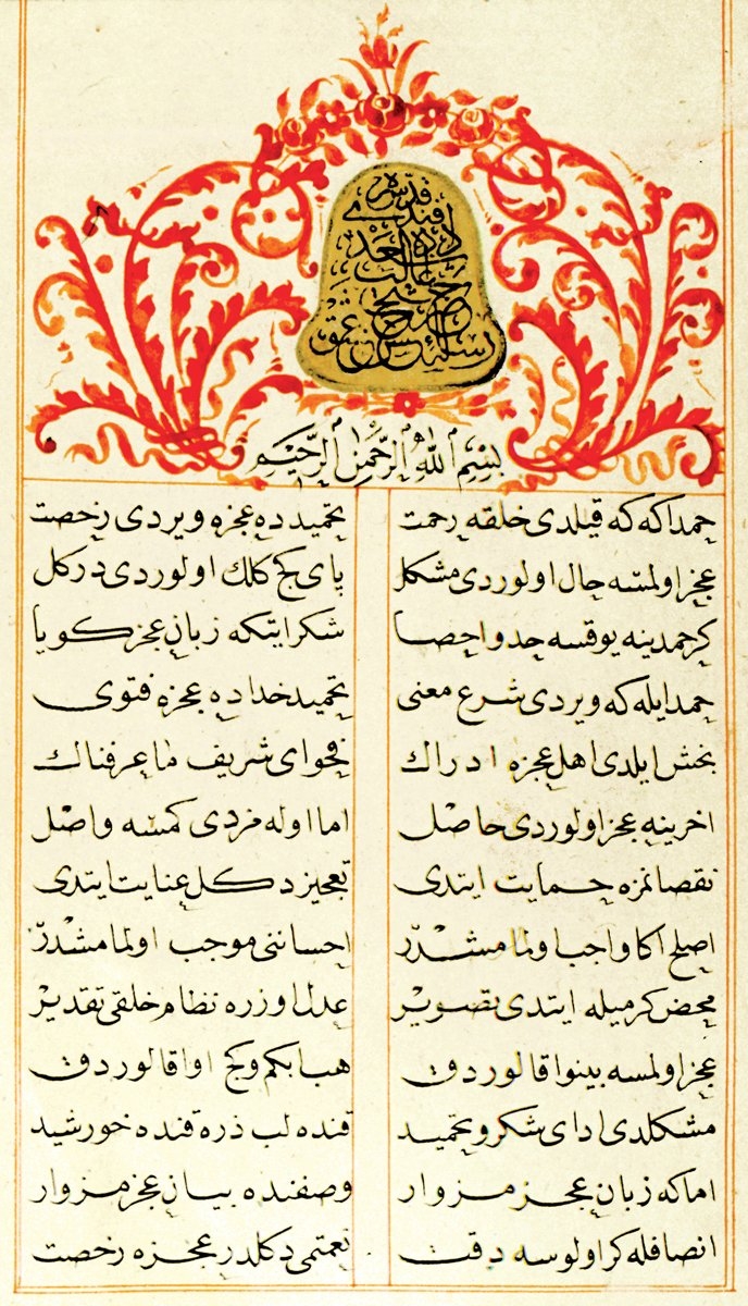 Şeyh Galib’in Hüsn ü Aşk’ının mihrâbiyesi (Ömer Faruk Akün özel kütüphanesindeki yazmadan)