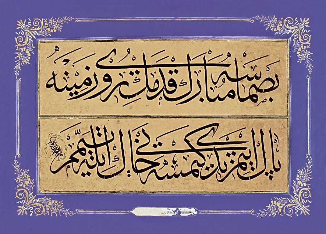Mustafa Râkım Efendi’nin celî sülüs levhası(TSMK, Güzel Yazılar, nr. 1319)