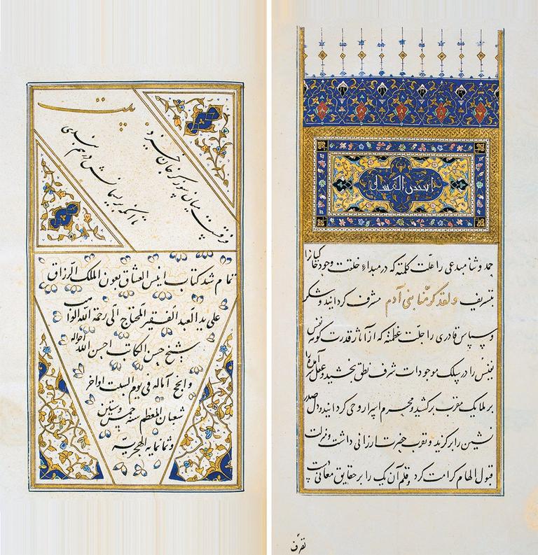 Râmî’nin Enîsü’l-ʿuşşâḳ adlı eserinin ilk ve son sayfaları (Süleymaniye Ktp., Fâtih, nr. 3685)