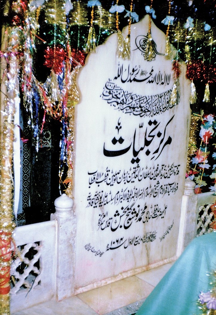 Muhammed Nevşah’ın türbesi içindeki mezar taşı