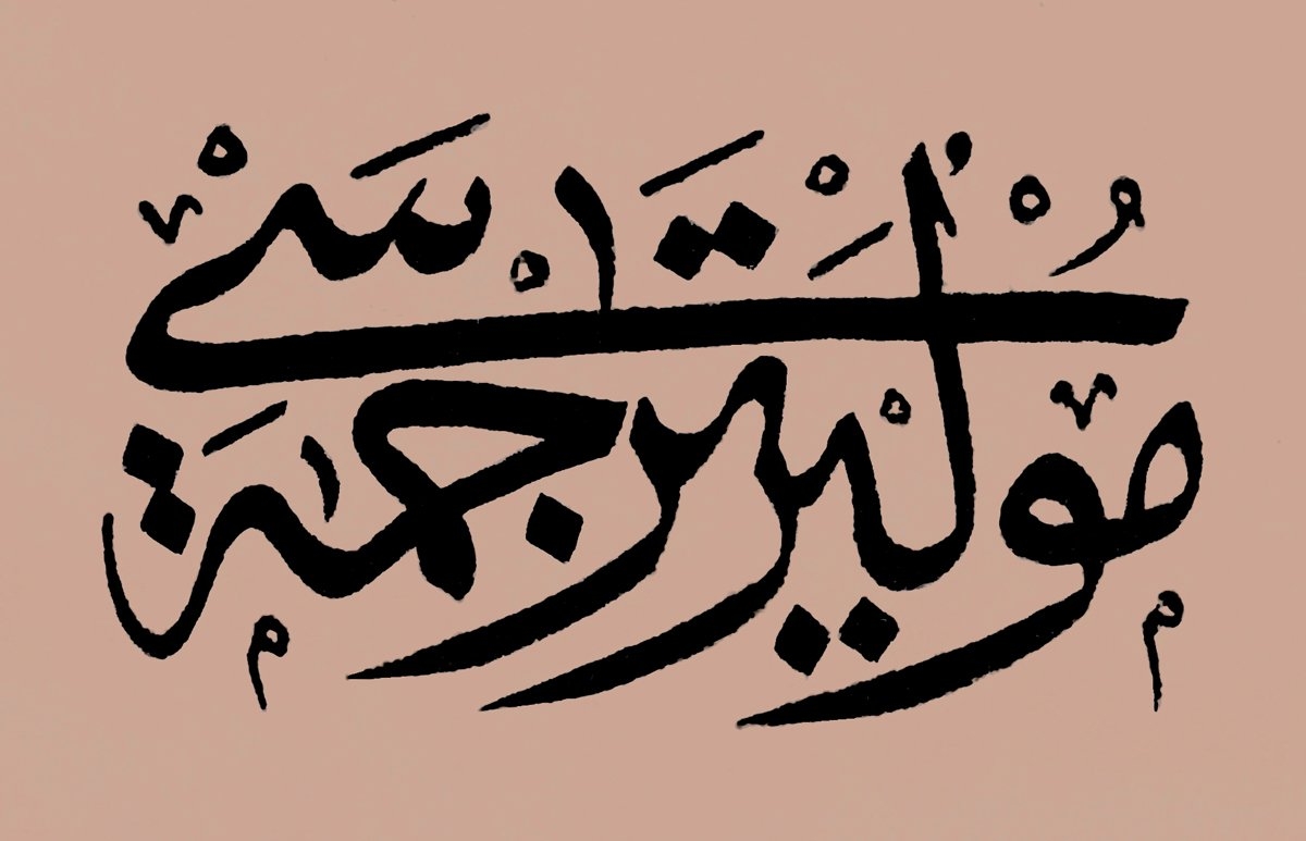 Ahmed Vefik Paşa’nın Molière külliyatının başlığı