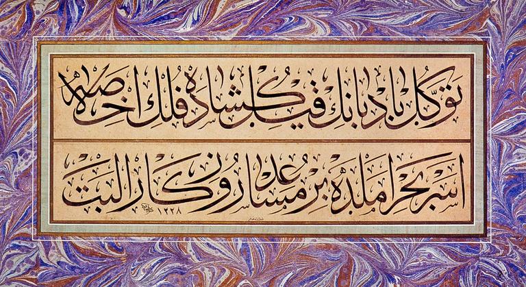 Mehmed Nazif Bey’in celî sülüs levhası(Emin Barın hat koleksiyonu)