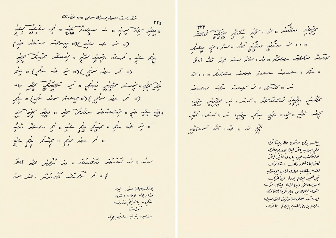 Hamparsum nota defterinde Hamparsum notası örneği (İstanbul Belediyesi Atatürk Kitaplığı, nr. 1637, s. 223-224)