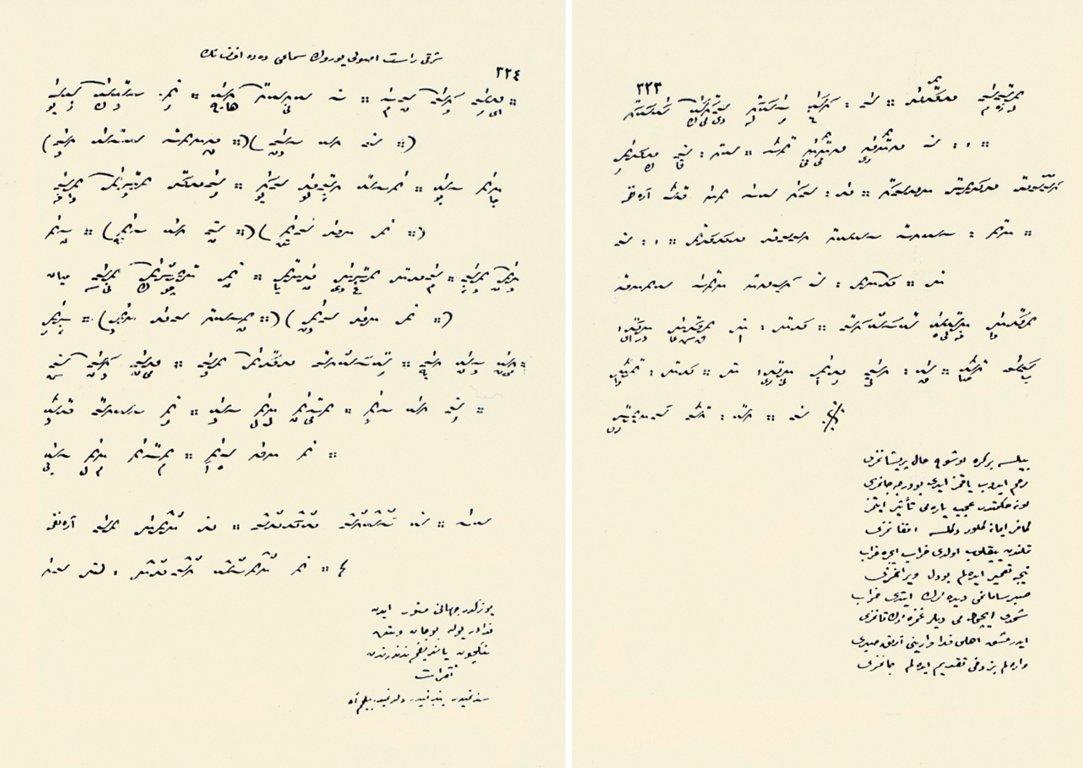Hamparsum nota defterinde Hamparsum notası örneği (İstanbul Belediyesi Atatürk Kitaplığı, nr. 1637, s. 223-224)