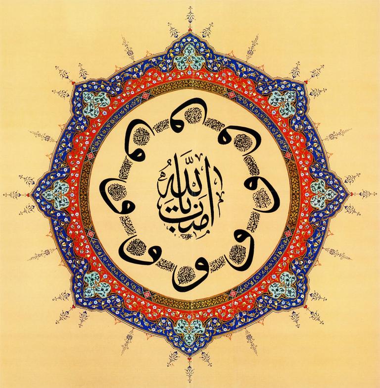 Mehmet Memiş’in sülüs divanî hattıyla iman ve İslâm’ın esaslarını gösteren levhası