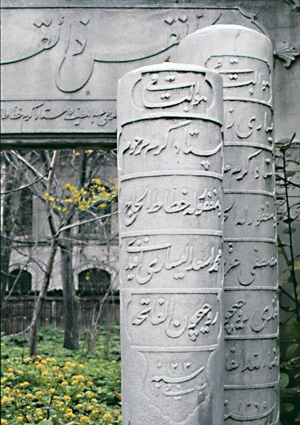 Yesârîzâde Mustafa İzzet ve babası Esad Yesârî’nin Fâtih Camii hazîresindeki mezar taşları