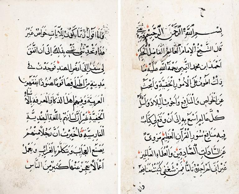 Muhammed b. Ahmed et-Temîmî’nin Ḫavâṣṣü’l-Ḳurʾân adlı eserinin ilk iki sayfası (Süleymaniye Ktp., Ayasofya, nr. 376)