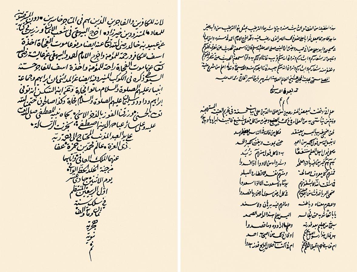 Muhammed b. Hamza Aydınî’nin Mecmûʿatü’r-resâʾil’inden iki sayfa (Kayseri Râşid Efendi Ktp., nr. 1178, vr. 2b, 37b)