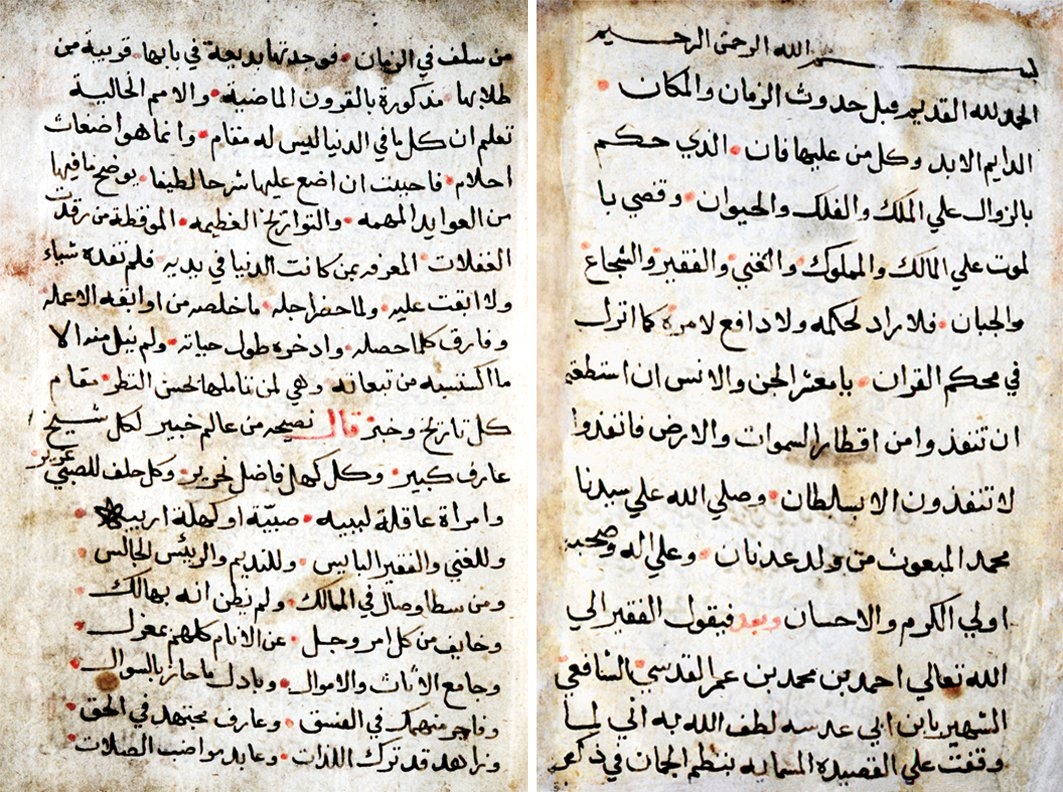 İbn Ebû Uzeybe’nin Târîḫu düveli’l-aʿyân adlı eserinin ilk iki sayfası (Süleymaniye Ktp., Esad Efendi, nr. 2306)