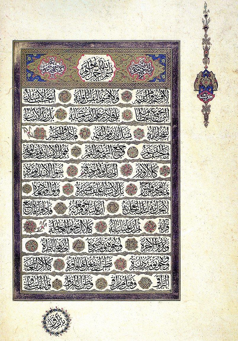 Mehmed Şevket Efendi’nin sülüs hattıyla bir mushaf sayfası (TSMK, Hırka-i Saâdet, nr. K. 7, vr. 244b)