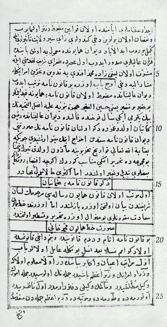 Koca Hüseyin Efendi’nin Bedâyiu’l-vekāyi‘ adlı eserinin II. cildinde Fâtih Sultan Mehmed’in Teşkilât Kanunnâmesi kısmı (Sovyet İlimler Akademisi Şarkiyat Enstitüsü Petersburg ŞubesiEl Yazmaları Bölümü, vr. 277b)