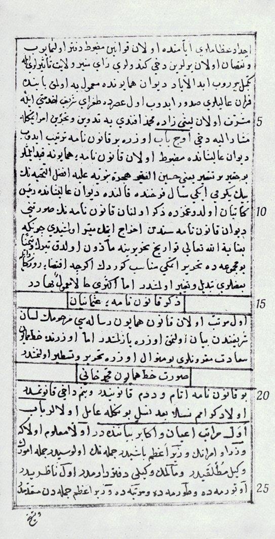 Koca Hüseyin Efendi’nin Bedâyiu’l-vekāyi‘ adlı eserinin II. cildinde Fâtih Sultan Mehmed’in Teşkilât Kanunnâmesi kısmı (Sovyet İlimler Akademisi Şarkiyat Enstitüsü Petersburg ŞubesiEl Yazmaları Bölümü, vr. 277b)