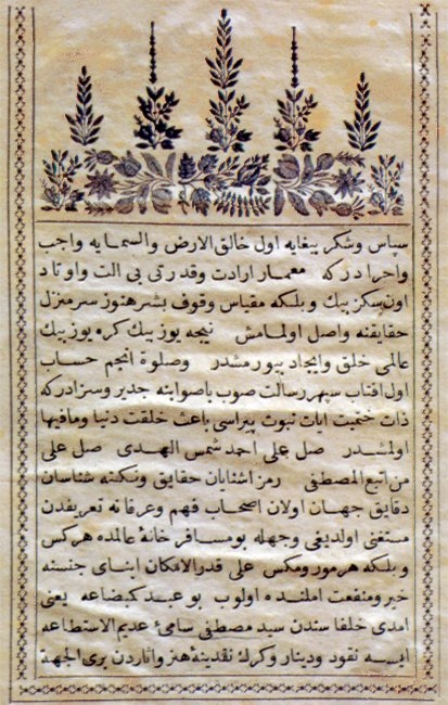 Batı kültürünün mutlak üstünlüğünü savunan Mustafa Sâmi Efendi’nin Avrupa Risâlesi’nin ilk sayfası (İstanbul 1256)