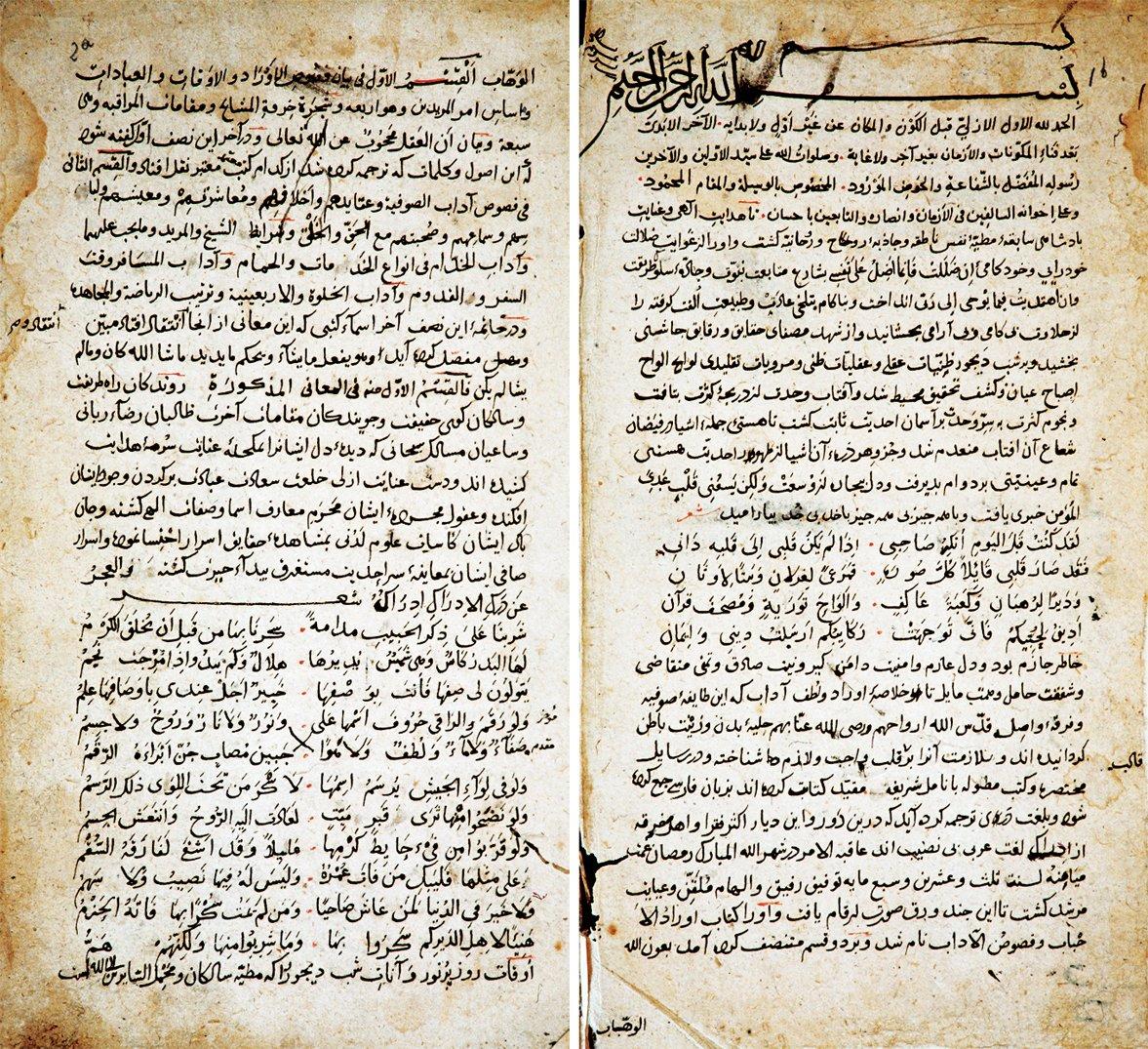 Evrâdü’l-aḥbâb ve fuṣûṣü’l-âdâb adlı eserin ilk iki sayfası (Süleymaniye Ktp., Nâfiz Paşa, nr. 355)