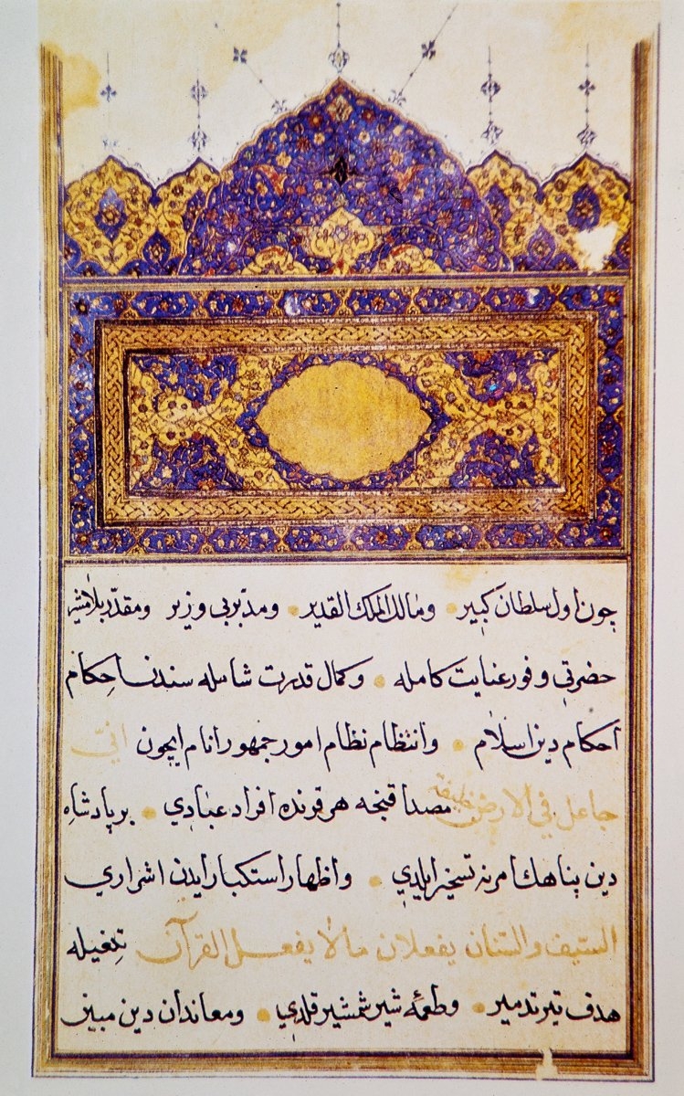 Matrakçı Nasuh’un Süleymannâme adlı eserinin 949-950 (1542-1543) yıllarına ait olayları anlatan minyatürlü nüshasının ilk sayfası (TSMK, Hazine, nr. 1608)