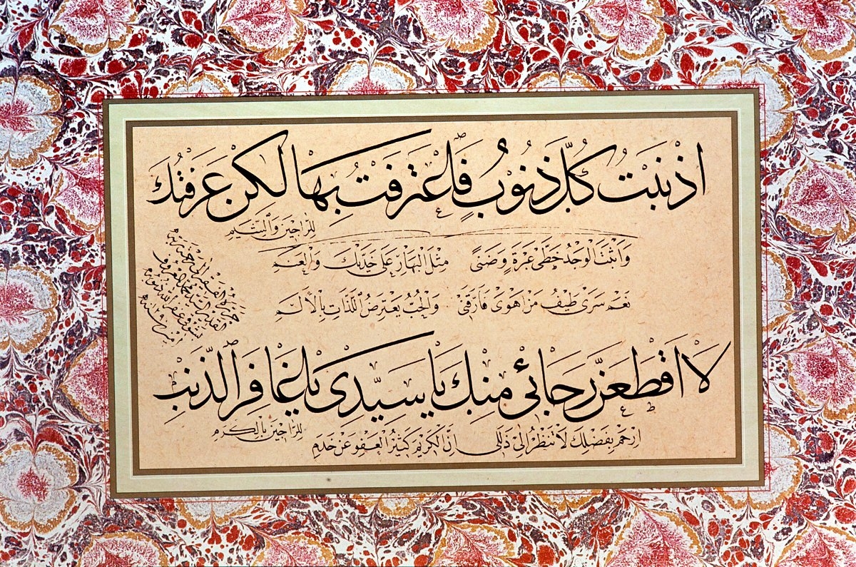 Mehmed Şevki Efendi’nin sülüs-nesih meşk kıtası (Ekrem Hakkı Ayverdi hat koleksiyonu)