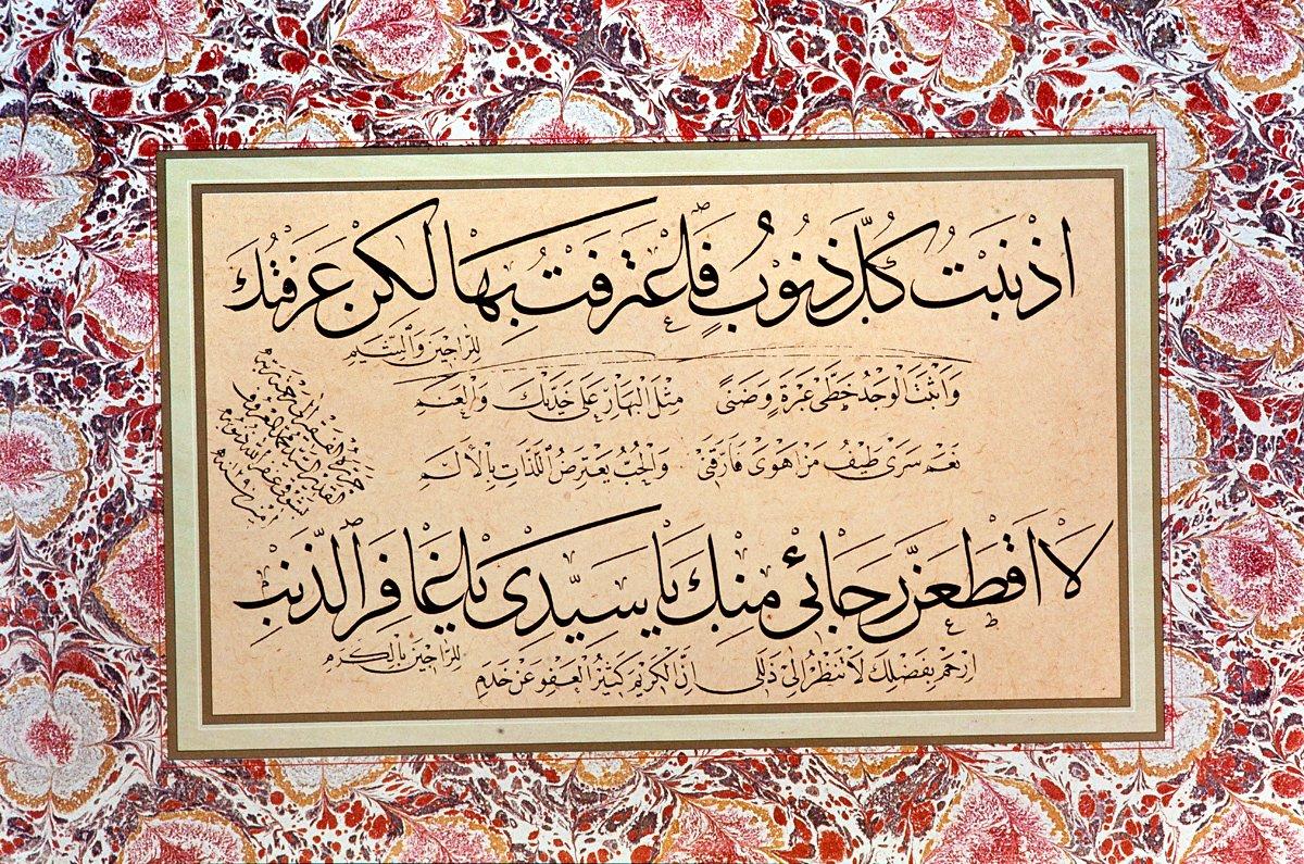 Mehmed Şevki Efendi’nin sülüs-nesih meşk kıtası (Ekrem Hakkı Ayverdi hat koleksiyonu)