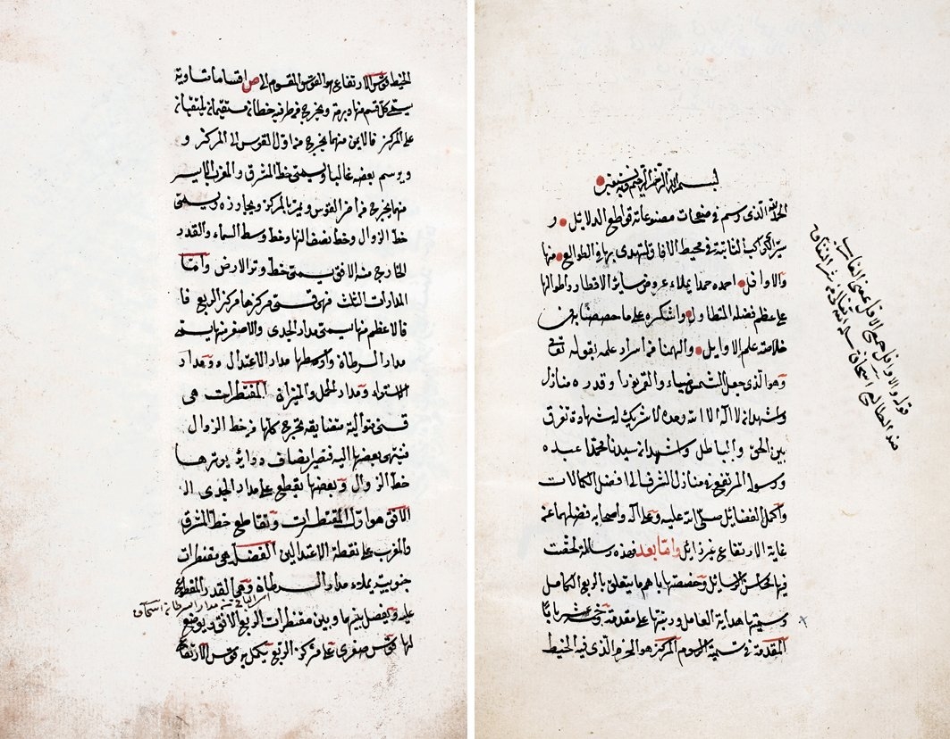 Sıbtu’l-Mardînî’nin Hidâyetü’l-ʿâmil adlı eserinin ilk iki sayfası (Süleymaniye Ktp., Hamidiye, nr. 876/1)