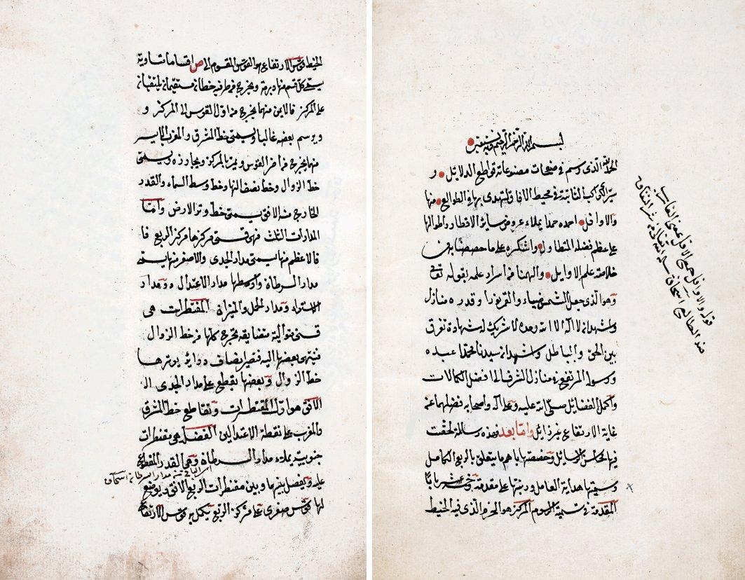 Sıbtu’l-Mardînî’nin Hidâyetü’l-ʿâmil adlı eserinin ilk iki sayfası (Süleymaniye Ktp., Hamidiye, nr. 876/1)