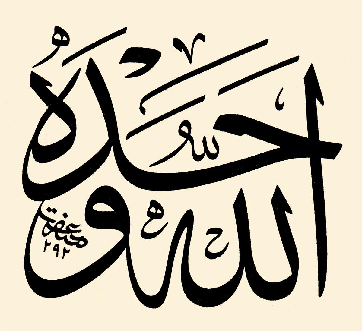 Allah’ın birliğini ifade eden celî sülüs levha (İffet Hanım hattı, Mustafa Düzgünman koleksiyonu)
