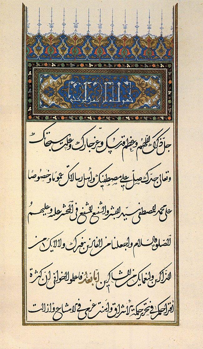 Seyyidî Mustafa Münşî’nin Fâtih Sultan Mehmed’in kütüphanesi için istinsah ettiği Ḥikmetü’l-işrâḳ adlı eserin unvan sayfası (TSMK, III. Ahmed, nr. 3267)