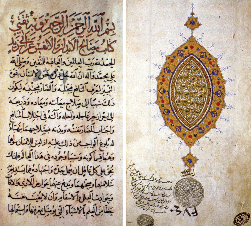 Ebû Zeyd el-Belhî’nin Meṣâliḥu’l-ebdân ve’l-enfüs adlı eserinin unvan sayfasıyla ilk sayfası (Süleymaniye Ktp., Ayasofya, nr. 3740-3741)