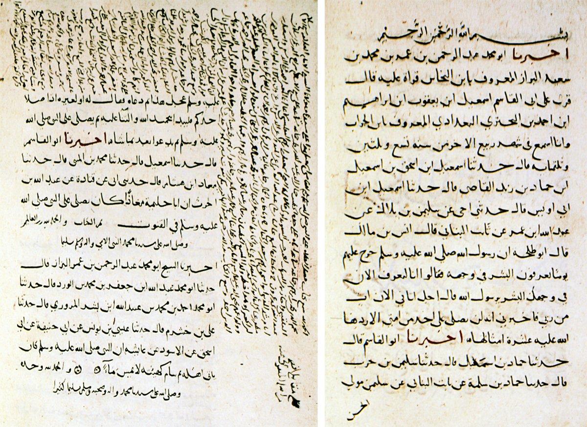 Cehdamî’nin Kitâbü Fażli’ṣ-ṣalât ʿale’n-nebî adlı eserinin ilk ve son sayfaları (Köprülü Ktp., nr. 428/3, vr. 117b, 135b)