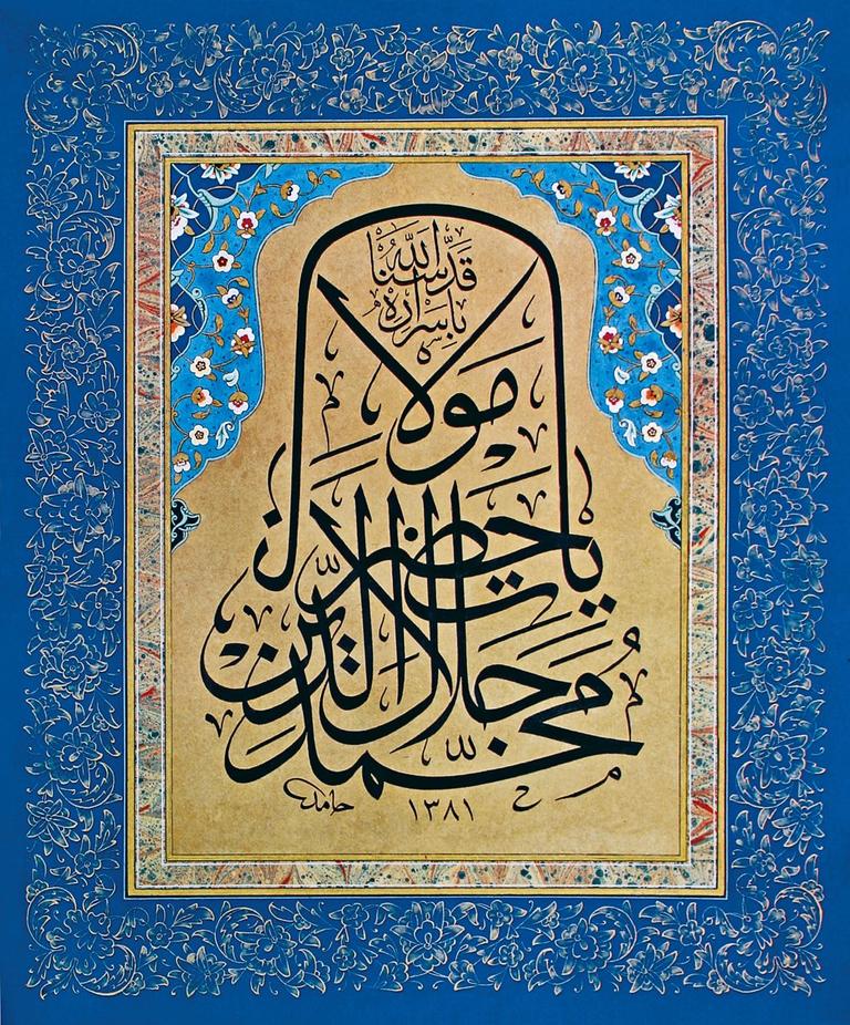 Hamit Aytaç’ın celî sülüs “Yâ Hazret-i Mevlânâ Muhammed Celâleddin” istifli levhası(Konya Mevlânâ Müzesi, nr. 2134)