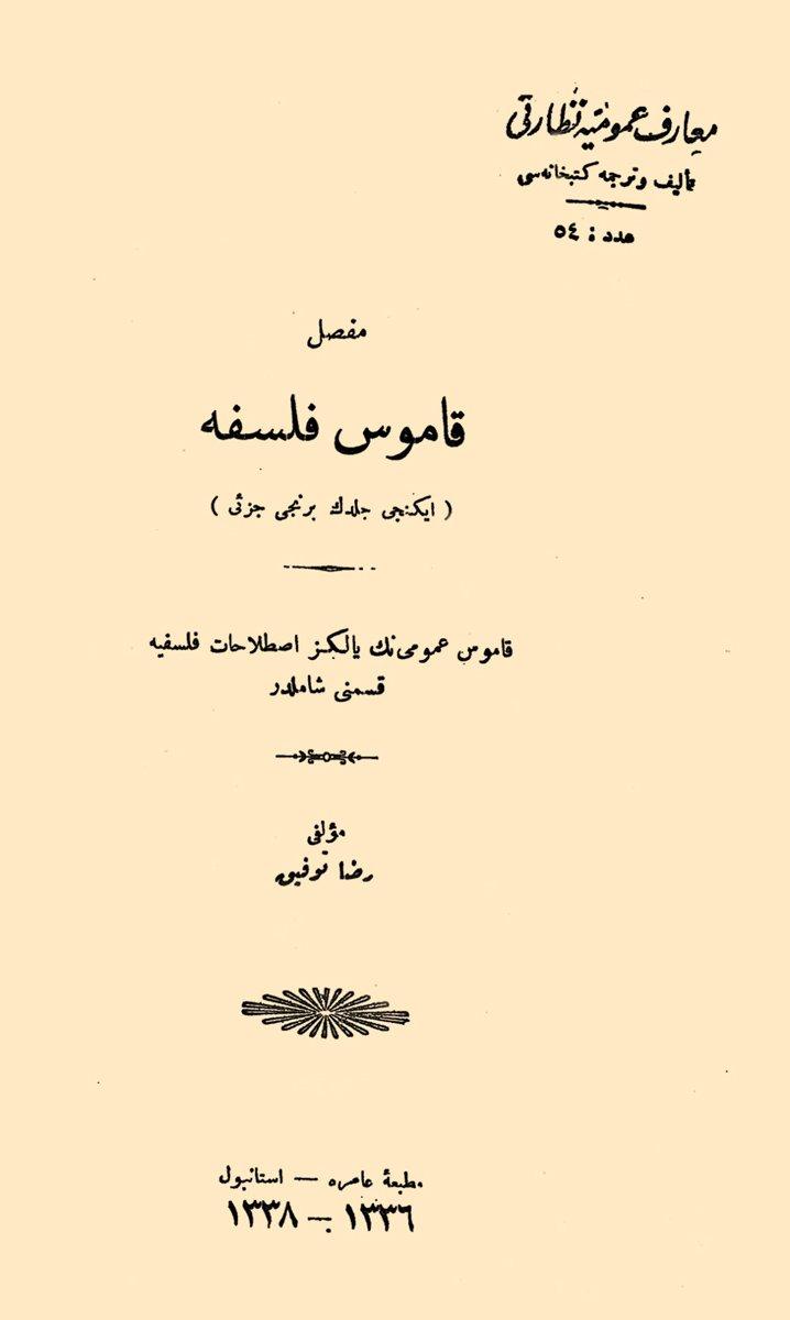 Mufassal Kāmûs-ı Felsefe’nin II. cildinin iç kapağı