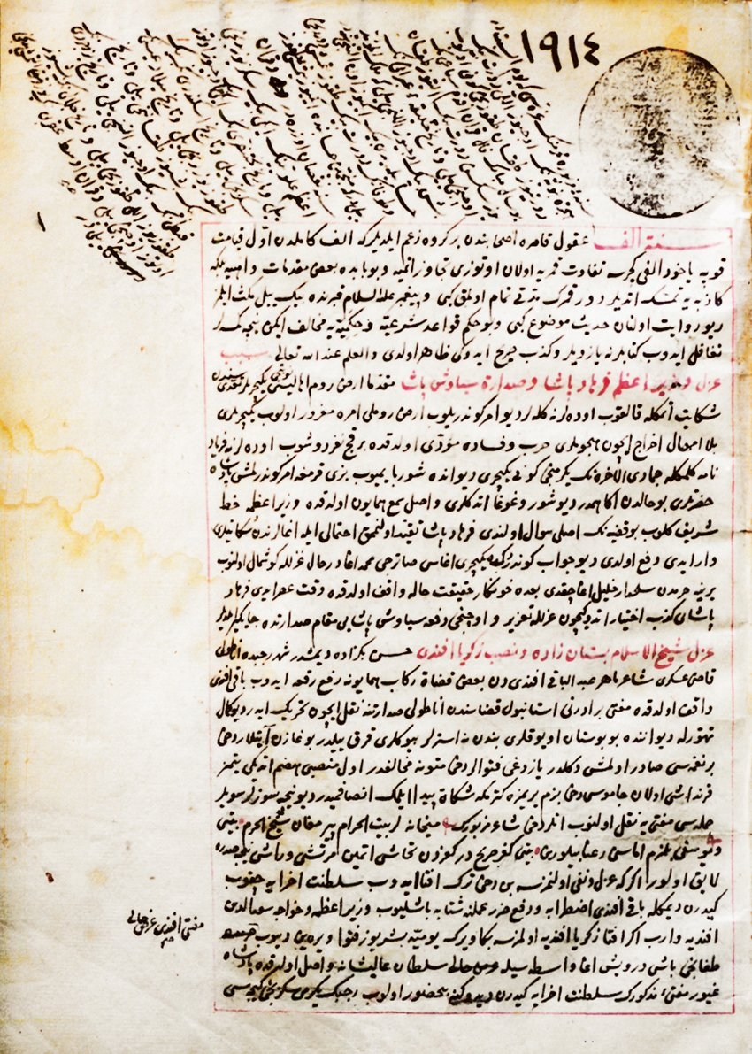 Fezleke’nin müellif nüshasının ilk sayfası (Âtıf Efendi Ktp., nr. 1914)