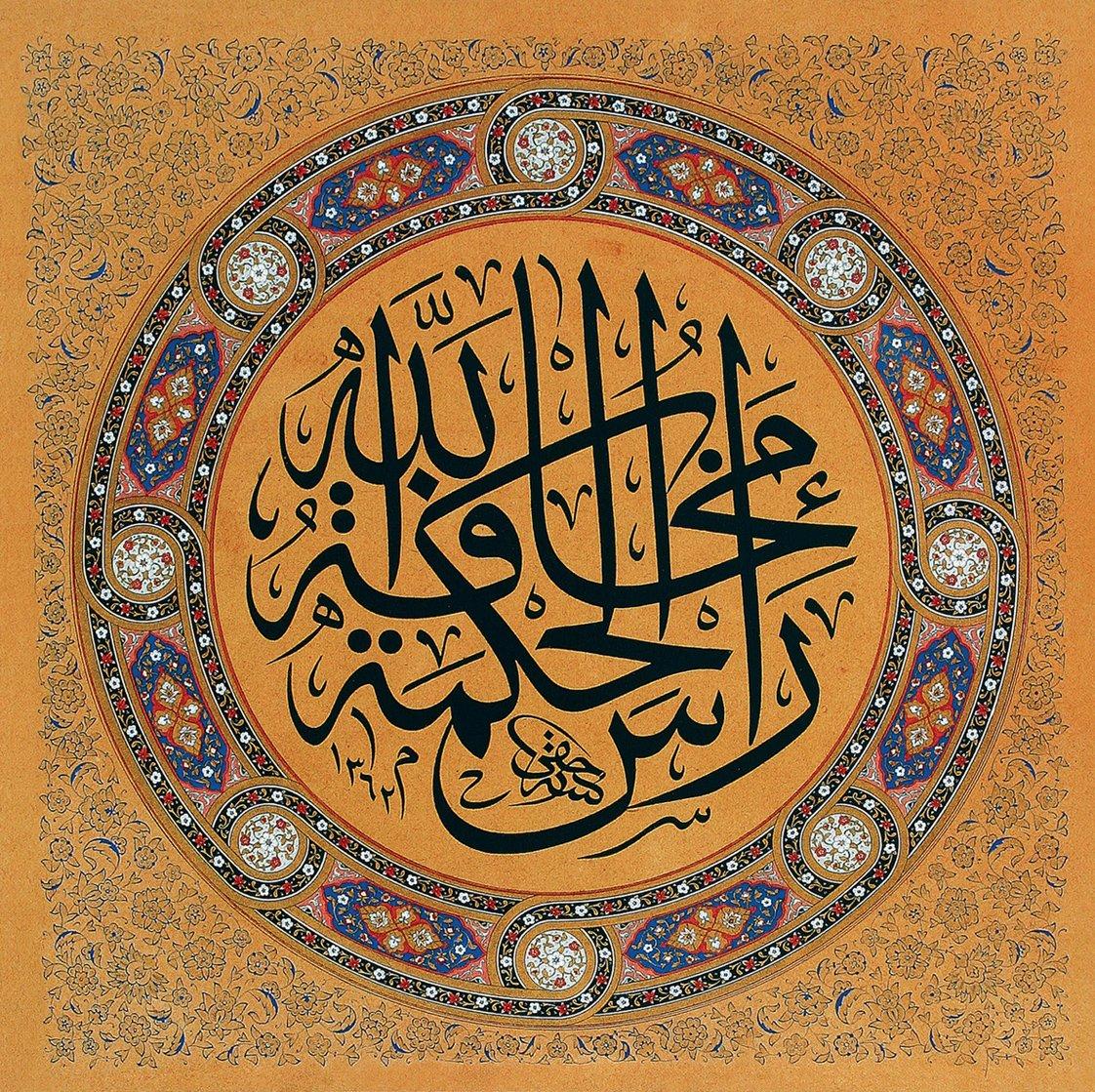 Hz. Muhammed’in, Allah korkusunun her şeyin başında geldiğini ifade eden özlü sözlerinden biri (İsmail Hakkı Altunbezer’in celî sülüs bir levhası, Necip Sarıcı koleksiyonu)