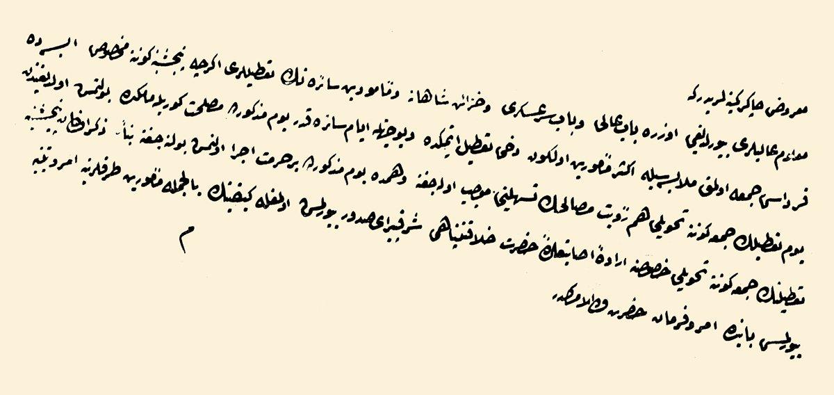 Memurların hafta tatilini perşembeden cumaya alan 4 Zilhicce 1257 (17 Ocak 1842) tarihli irade (BA, İrade-Dahiliye, nr. 2482)