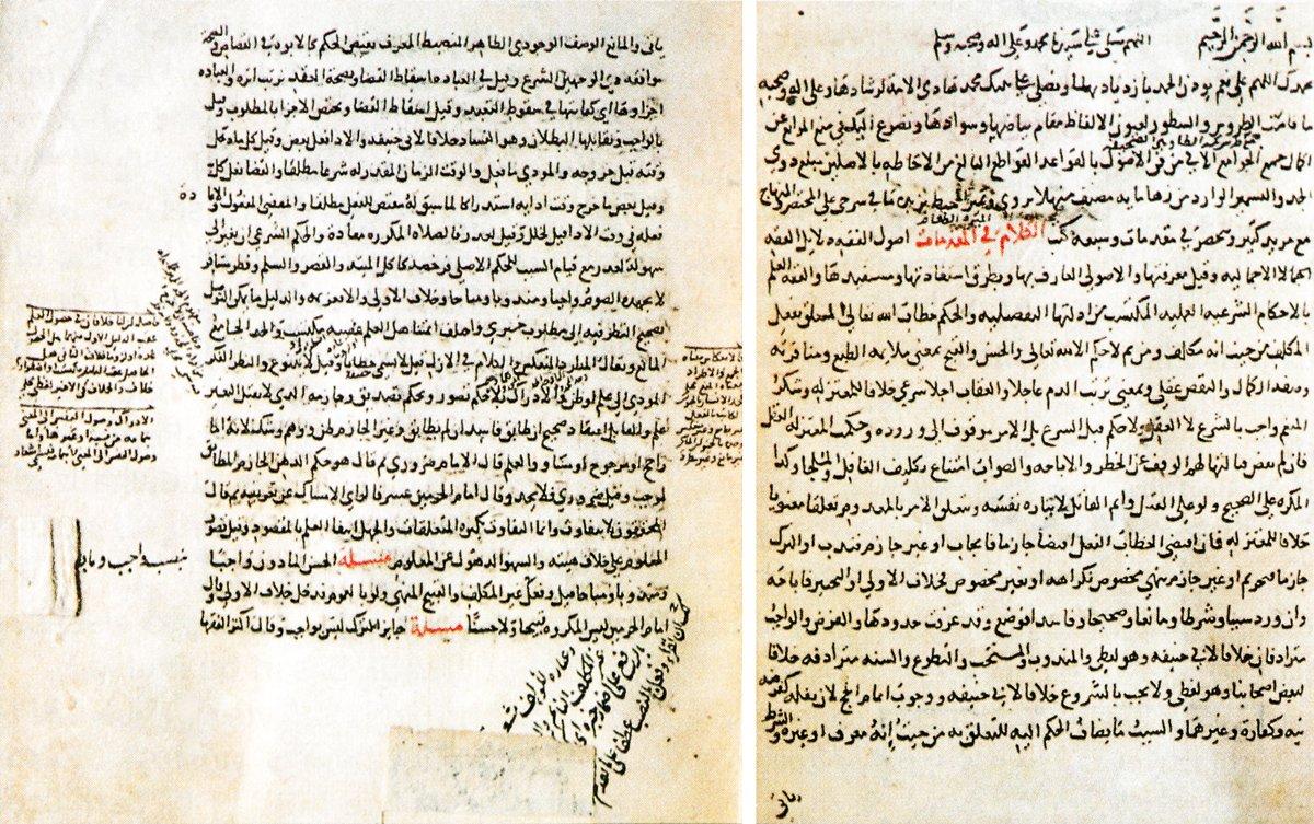 Tâceddin es-Sübkî’nin daha önce yazılan 100 civarında usul kitabındaki görüşleri özetleyerek meydana getirdiği Cemʿu’l-cevâmiʿin ilk iki sayfası (Süleymaniye Ktp., Hâlet Efendi, nr. 795/1)