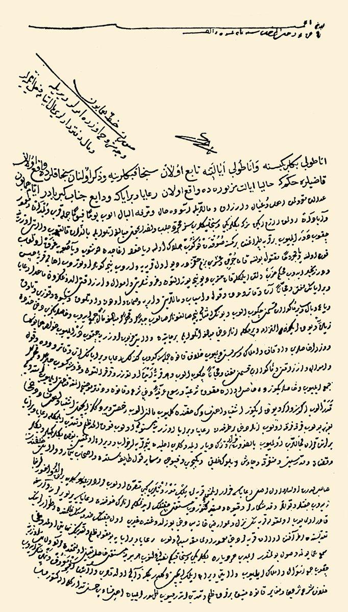Beylerbeyi ve sancak beylerinin devre çıkmalarının yasaklandığına dair 1 Receb 1018 (30 Eylül 1609) tarihli adâletnâme (BA, MD, nr. 78, s. 892)