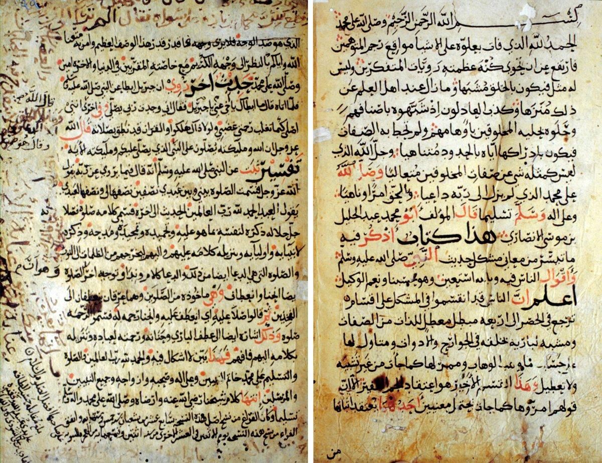 Abdülcelîl b. Mûsâ el-Kasrî’nin Şerḥu Müşkili’l-ḥadîs̱ adlı eserinin ilk ve son sayfaları (Süleymaniye Ktp., Lâleli, nr. 409)
