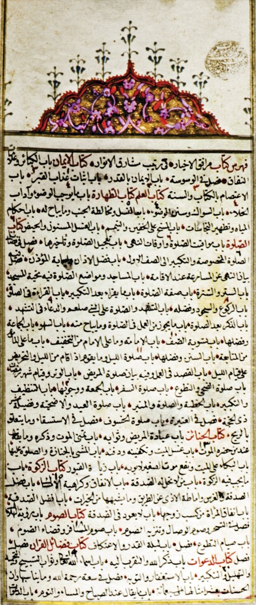 Bergamalı İbrâhim’in Merâfiḳu’l-aḫyâr fî tertîbi Meşâriḳı’l-envâr adlı eserinin ilk sayfası (Süleymaniye Ktp., Fâtih, nr. 1144)