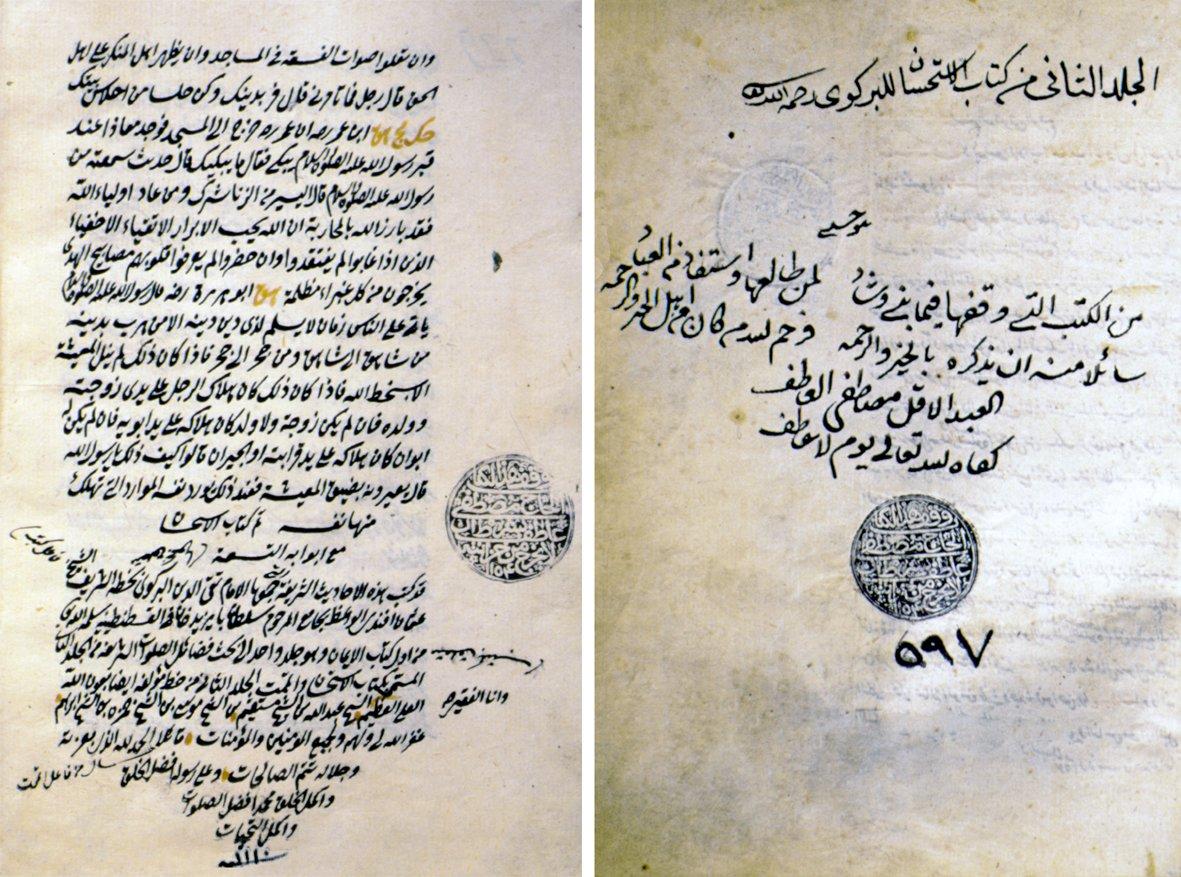 Birgivî’nin Kitâbü’l-Îmân ve’l-istiḥsân adlı eserinin II. cildinin unvan sayfası ile son sayfası (Âtıf Efendi Ktp., nr. 597)