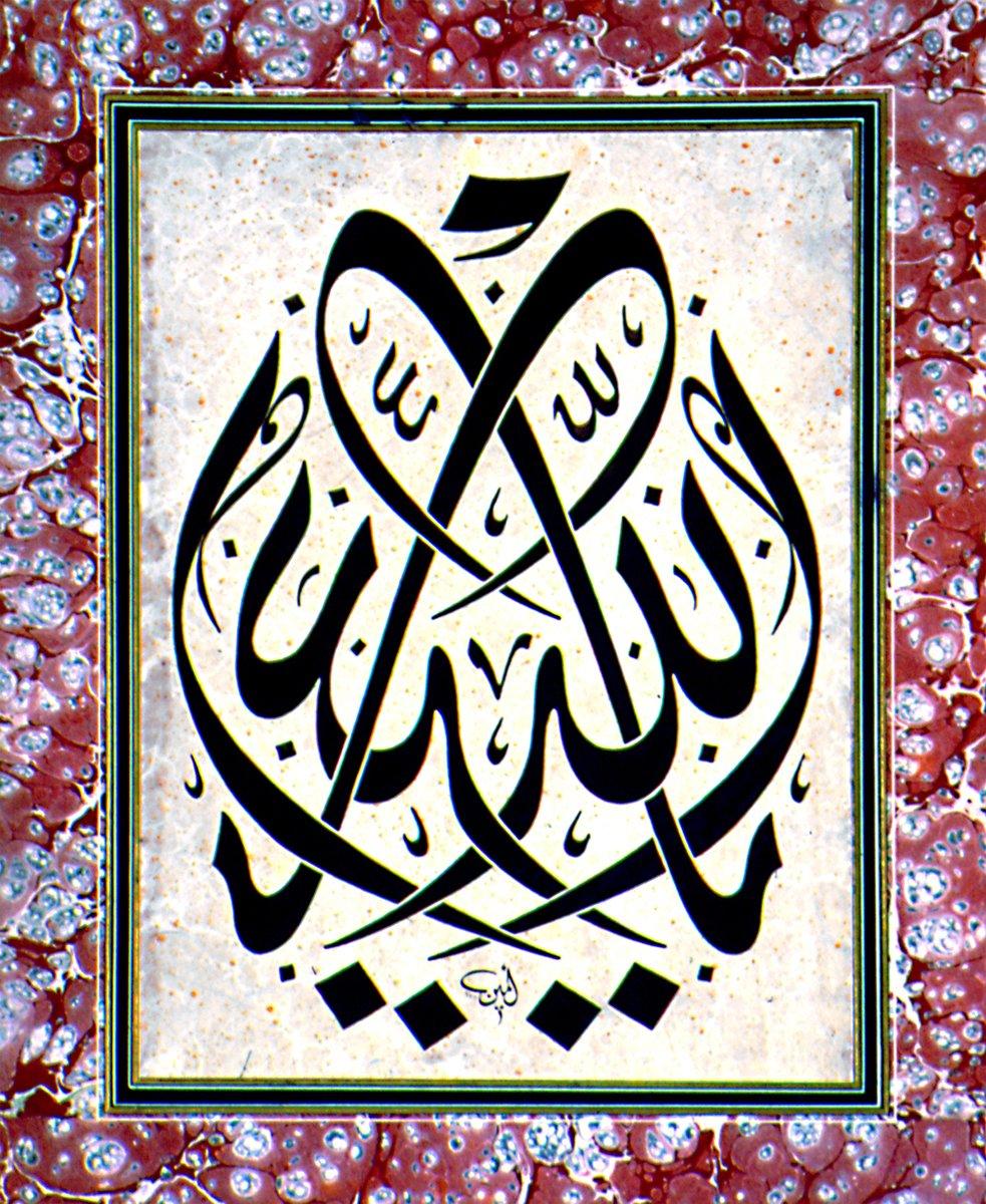 Celî divanî hattıyla Emin Barın’ın müsennâ“Ya Allah” levhası (Emin Barın koleksiyonu)