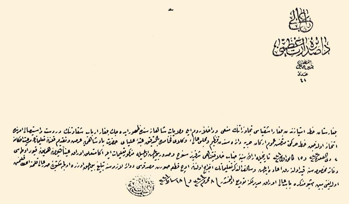 Bulgar fesat komitelerinin faaliyetleri hakkında Dîvân-ı Hümâyun müzekkeresi (BA, Bulgaristan İradeleri, nr. 1702)