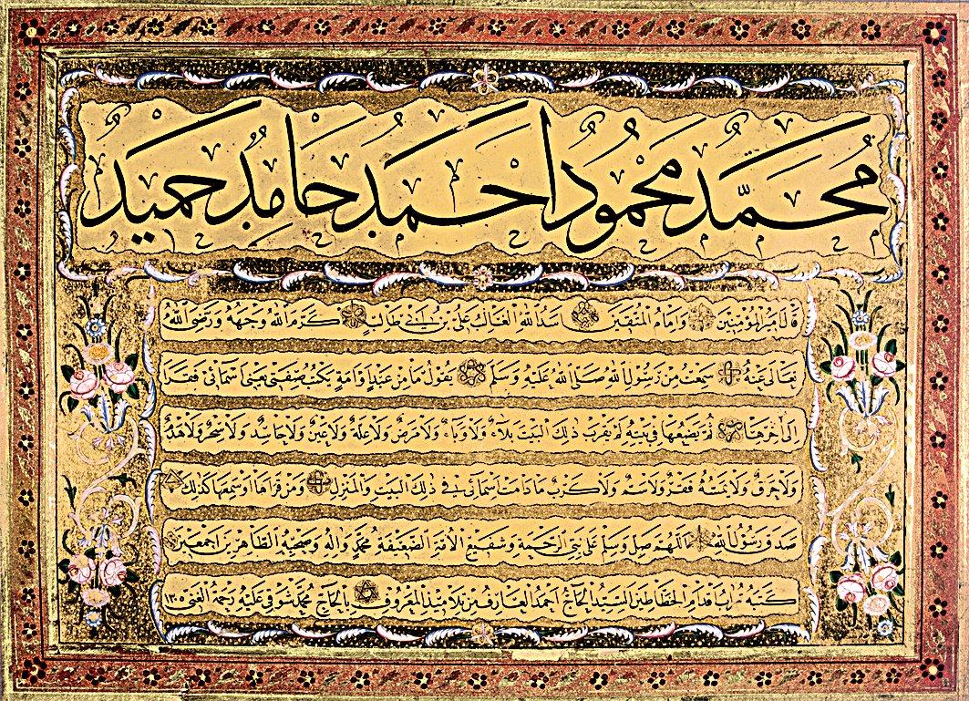 Filibeli Ârif Efendi’nin sülüs-nesih kıtası(İÜ Ktp., İbnülemin, nr. 285-752)