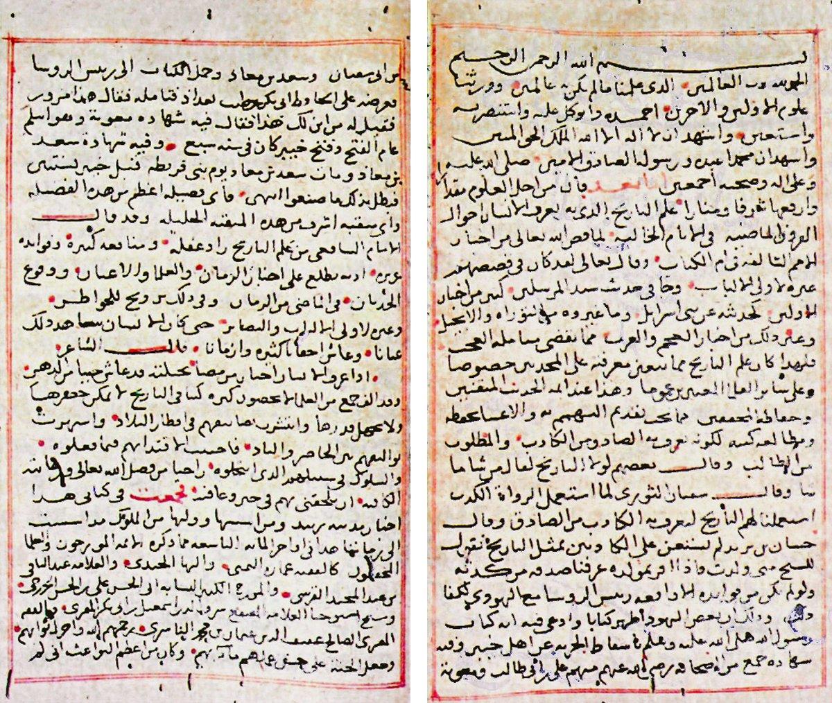 İbnü’d-Deyba‘ın Buġyetü’l-müstefîd fî aḫbâri medîneti Zebîd adlı eserinin ilk iki sayfası (Süleymaniye Ktp., Tekelioğlu, nr. 911/4)